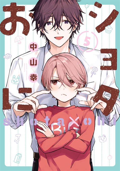 shota allporncomics|Shota Oni;Shota x Oni .
